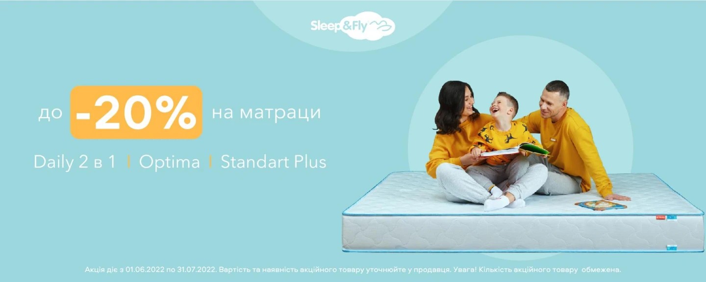 Матрас sleep fly daily 2в1